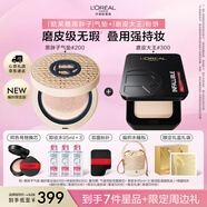 歐萊雅限定禮盒黑胖子200+磨皮大王300遮瑕控油生日禮物囤貨送女友
