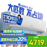 格力（GREE） 2匹 京韻 1級能效變頻 壁掛式客廳商鋪掛機 格力省電空調KFR-50GW/NhKe1BAj 家電國家補貼