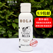 赫拉（HOLA）赫拉雪膚煥白肌底原液保濕滋潤牛奶爽膚水亮膚濕敷水學(xué)生男女 牛奶水100ml(裸瓶)