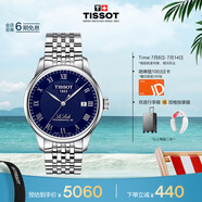 天梭（TISSOT）手表 力洛克系列男表 瑞士機(jī)械男士鋼帶腕表商務(wù)表畢業(yè)禮物
