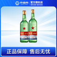 紅星藍(lán)瓶 二鍋頭 清香型白酒 八年陳釀 56度 500mL 1瓶 +750ml1瓶