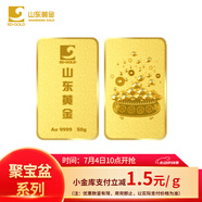 山東黃金聚寶盆Au9999 投資黃金金條50g 生日送女友 生日禮物 支持回購