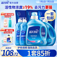 藍月亮 機洗手洗亮白套裝 薰衣草香 2kg*1瓶+1kg*3袋+500g*2瓶+1kg*1瓶 