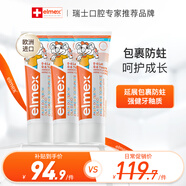 艾美適寶寶兒童牙膏0-6歲嬰兒專效防蛀固齒含氟牙齦護(hù)理 3支