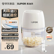 蘇泊爾（SUPOR）嬰兒輔食機 絞肉機家用 小型多功能打泥攪拌機 寶寶輔食料理機蒜泥搗碎器 便攜輔食機 SDS003
