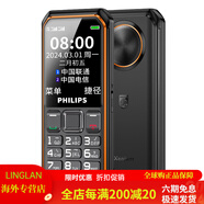 飛利浦（PHILIPS）[]飛利浦E6510通4G新款三防老人機超長(cháng)待機電信版老年機手機大屏大字大聲音專(zhuān)用防摔按鍵 星空黑 4G+通_標配_送原裝充電器_16MB