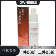 女人蜜語（Secretbabe）【官方】女人蜜語衡清透水凝乳液100g提亮膚色補(bǔ)水保濕滋潤面霜 默認(rèn)香型規(guī)格