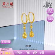 周六福5G工藝黃金耳環(huán)女相思水滴球足金耳墜計價A099598 一對 約2.65g 