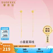 賽菲爾18K黃金耳釘女閃耀星星耳線時尚耳墜生日禮物送女友一對