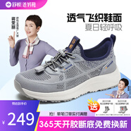 舒悅老人輕便透氣防滑軟底健步鞋新品夏季走路鞋 灰色 45 (275mm)
