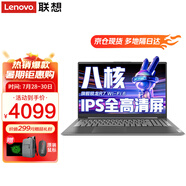 聯(lián)想筆記本電腦 全新八核銳龍R7高能輕薄本 V15.6英寸揚天大屏設(shè)計辦公學(xué)生手提游戲本小新PRO16升級 八核銳龍R7 16G內(nèi)存 1TB固態(tài) 滿血性能顯卡 FHD全高清屏 精裝升級