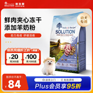 耐吉斯鮮肉夾心幼犬狗糧凍干生骨肉1.5kg無谷益生菌鴨肉梨中小型犬糧3斤