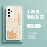 美十美分（MSMF）新款華為p60pro手機保護殼國潮文字p50小眾p40平安喜樂mate70/60/ 小羊皮古董白樂468254 華為Mate 70Pro