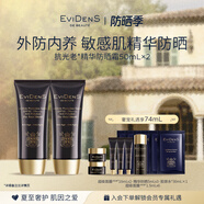 EVIDENS DE BEAUTE伊菲丹精華防曬霜50mL*2 隔離乳清爽 生日禮物