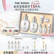 后Whoo拱辰享雪玉凝禮盒7件套323ml煥白水乳套裝七夕情人節(jié)禮物