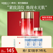 韓后（Hanhoo）紅石榴紅茶酵素水乳套裝 補(bǔ)水緊致抗皺化妝品護(hù)膚品套裝禮盒禮物 【禮盒裝】水+乳+面霜