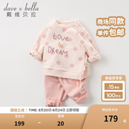 戴維貝拉（DAVE＆BELLA）女童套裝休閑嬰兒寶寶衣服童裝洋氣兒童衛(wèi)衣長褲兩件套幼兒服裝 橘粉 120cm(建議身高110-120cm）