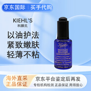 科顏氏（Kiehl's）夜間修護精華油保濕滋潤熬夜修護透亮緊 夜間精華30ml