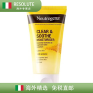 露得清（Neutrogena）姜黃面霜75ml無(wú)油保濕乳液油皮控油清爽舒緩淡紋抗皺祛痘 75ml