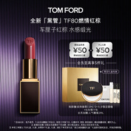 TOM FORD黑管口紅啞光 TF80復古紅棕色 TF口紅 生日禮物送女友 顯白