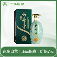 竹葉青酒 露酒 青瓷30版 45度 500ml 單盒 山西杏花村汾酒