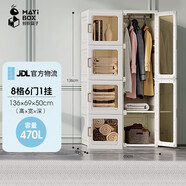 螞蟻盒子（MAYIHEZI）免安裝可折疊塑料成人簡(jiǎn)易衣柜出租房衣服收納防塵防潮 8格6門1掛