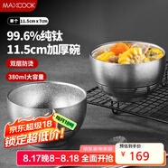 美廚（maxcook）純鈦碗湯碗 飯碗面碗雙層隔熱餐具11.5cm MCWA7917