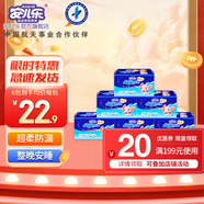 安兒樂安兒樂極薄芯紙尿片嬰兒尿不濕 M40中號6包裝M240片