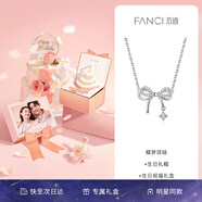 Fanci范琦蝶夢(mèng)項鏈女蝴蝶結鎖骨鏈生日七夕情人節禮物送女友送閨蜜 生日禮盒(聯(lián)系客服付費打印照片)