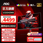 AOCU32G4ZMN 31.5英寸4K240hz QD-MiniLED屏 快速液晶1ms HDR1000 滿血10Bit出廠校色游戲電競顯示器 【新品】4K240hz QD-MiniLED