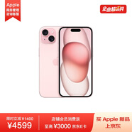 Apple iPhone 15 128GB 粉色A3092手機 支持移動(dòng)聯(lián)通電信5G MTLE3CH/A【企業(yè)客戶(hù)專(zhuān)享】
