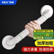 沐唯無(wú)障礙衛生間馬桶扶手老人安全扶手欄桿專(zhuān)用浴室廁所防摔起身器