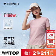 拇指白小T【拍1發(fā)2】李乃文二代水光純棉夏短袖t恤男女三防白小丅圓領(lǐng)上衣 【三防款】女款粉色 L