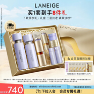 蘭芝致美護(hù)膚套裝精華水150ml+精華乳130ml+精華20ml禮盒生日禮物女