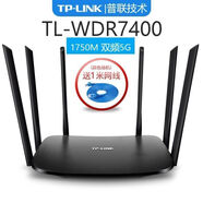 二手TP-LINK[8成新】TP-WDR7400無線雙頻路由器AC1750M大功率家用高速wifi TP-WDR7400百兆雙頻[1750M]