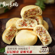 知味觀(guān)月餅 火腿餡 蘇式酥皮 中秋禮品傳統(tǒng)散裝 中華老字號(hào)杭州特產(chǎn)360g