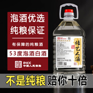 傳藝人貴州茅臺鎮醬香型泡酒白酒桶裝散酒正宗純糧食酒53度口糧酒高粱酒 六號純糧/泡酒優(yōu)選/口感升級