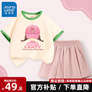 真維斯女童套裝2025夏季新款純棉親膚透氣插肩袖時(shí)髦百褶裙休閑二件套 【純棉插肩短T+防曬百褶褲裙】13 140