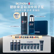 男士藍鉆套裝(爽膚露200ML+乳50ML)生日禮物送男友