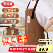 美麗雅 圍裙廚房防濺水防油滌棉工作服 男女士做飯廚師餐飲專用