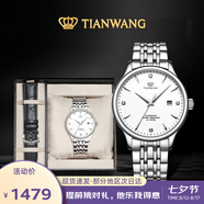天王（TIAN WANG）男士手表鋼帶機械表【皮帶禮盒套裝】皓月白GS5876S.D.S.W