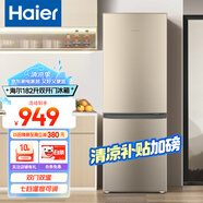 海爾（Haier）冰箱小型雙開(kāi)門(mén)迷你小冰箱節能直冷凈味保鮮家用三開(kāi)門(mén)租房家電超薄兩門(mén)省電辦公室冰箱 182升-七檔調溫-小巧機身-雙門(mén)雙溫