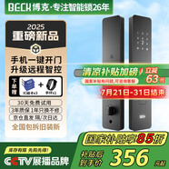 BECK博克智能門鎖十大品牌家用指紋鎖入戶密碼鎖防盜智能電子鎖 V10W