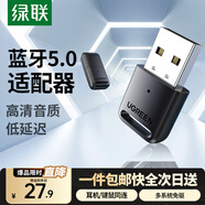 綠聯(lián) USB藍(lán)牙適配器4.0兼容5.0接收器筆記本電腦臺式機(jī)音頻發(fā)射器手機(jī)耳機(jī)無線藍(lán)牙音響箱鼠標(biāo)鍵盤 藍(lán)牙5.0適配器【低延遲 高清音質(zhì)】