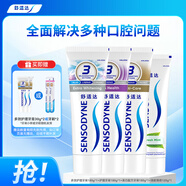 舒適達(dá)護(hù)齦清新牙膏(180g*3+120g*1+30g*2或牙刷*2）新舊包裝隨機發(fā)