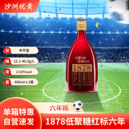 沙洲優(yōu)黃 低聚糖紅瓶六年 半干型 蘇派黃酒 480ml 單瓶裝 1878