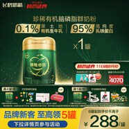 飛鶴臻稚卓蓓有機 嬰兒配方奶粉2段(6-12月)700g【6種HMOs】乳鐵蛋白