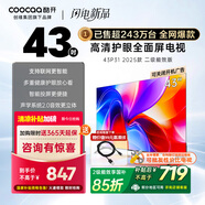 酷開（coocaa）創(chuàng)維電視P31 25款 43英寸 高清液晶電視 全面屏 智能投屏 平板電視機(jī) 以舊換新43P31升級款 43P3F 43英寸 電視