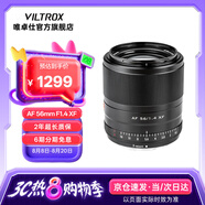唯卓仕56mm F1.4富士口自動(dòng)對(duì)焦鏡頭大光圈人像適用于XF卡口XT30 XS10 XS20 XT4 T5 XE4微單相機(jī)定焦鏡頭 黑色款-AF 56mm F1.4 XF（富士口） 官方標(biāo)配