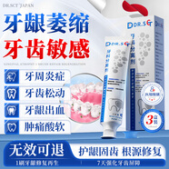DR.SCT制藥牙齦萎縮專用脫敏牙膏狀牙齒松動護齦固齒牙科修復再生分離劑